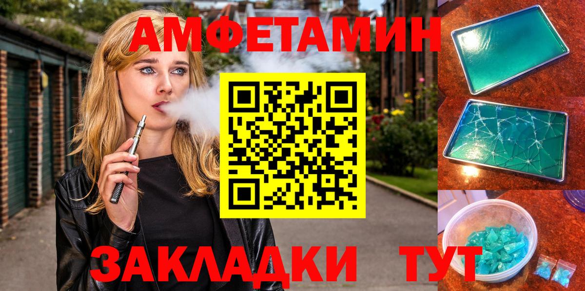 Амфетамин  Прохладный  Amphetamine 97% 