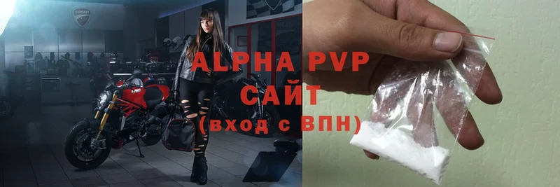 Alpha PVP мука  где купить наркоту  Прохладный 