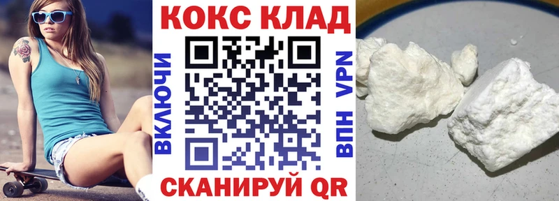 КОКАИН 97%  наркота  Прохладный 