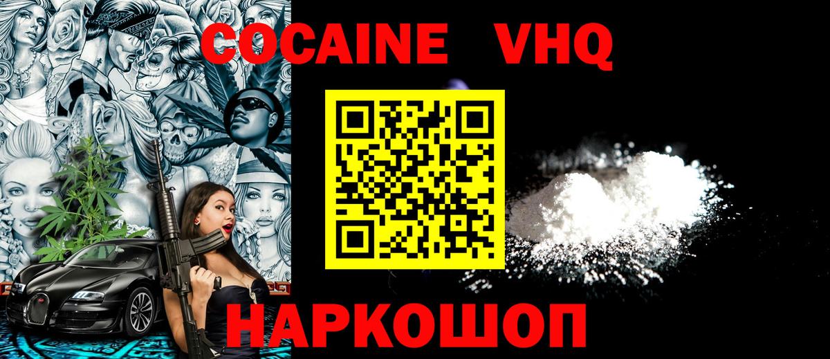 Cocaine Fish Scale Прохладный