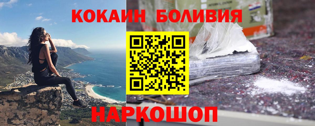 Cocaine VHQ  Вход с VPN  наркота  КОКАИН 98%  Прохладный  Кокаин 