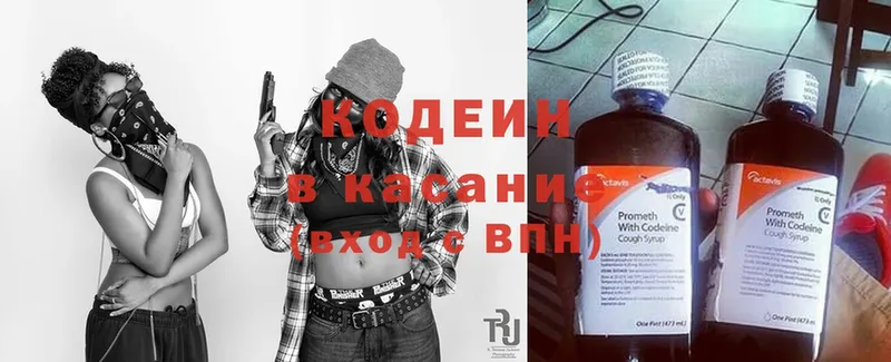 Кодеин напиток Lean (лин)  Прохладный 