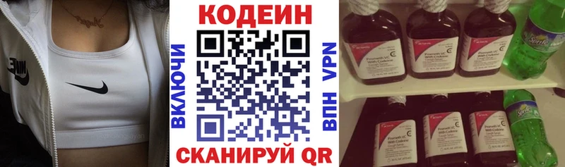 что такое   Прохладный  Кодеин напиток Lean (лин) 