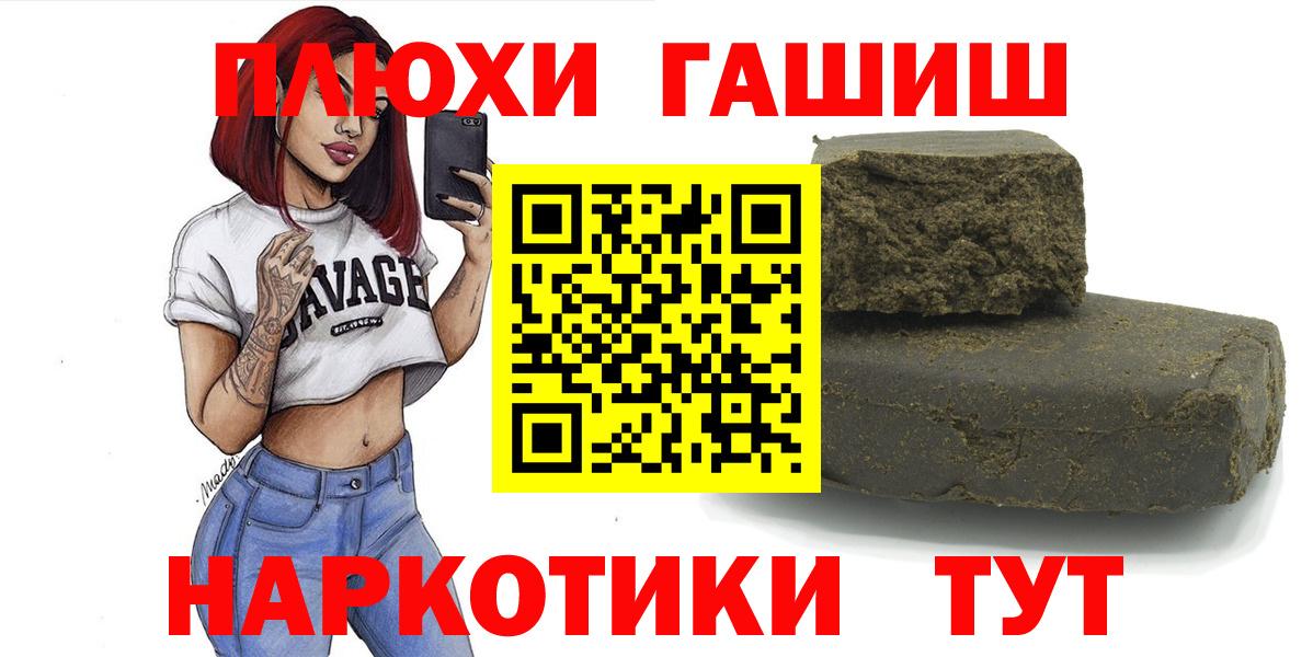 Прохладный  ГАШИШ гашик  ГАШ ice o lator  ГАШИШ  цена   Вход с VPN 
