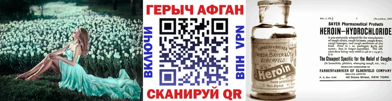 купить  цена  Прохладный  ГЕРОИН белый 
