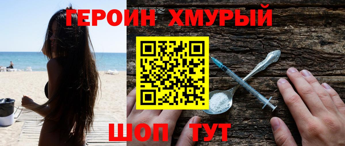 ГЕРОИН VHQ Прохладный
