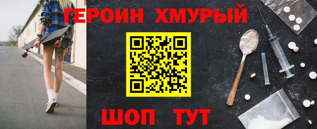 ГЕРОИН Афган  Прохладный 