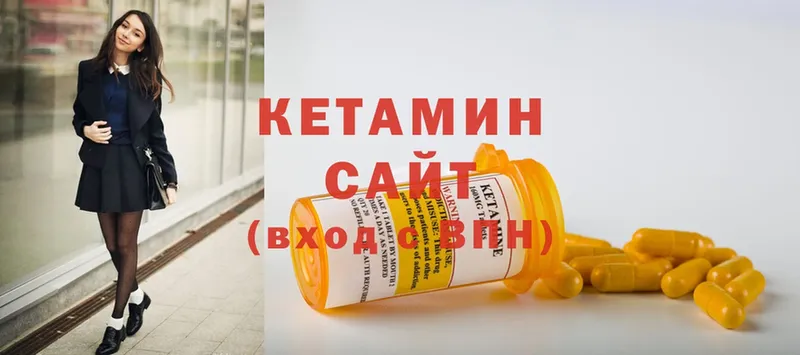 Кетамин ketamine  Прохладный 