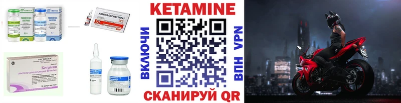 КЕТАМИН ketamine  маркетплейс телеграм  Прохладный 
