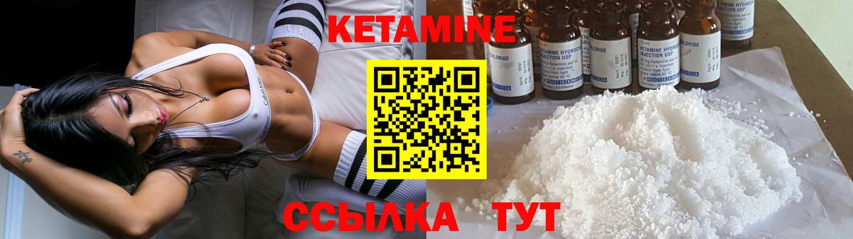 КЕТАМИН ketamine  Кетамин ketamine  Прохладный 