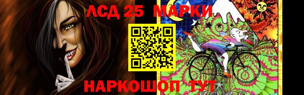 LSD-25 экстази ecstasy Прохладный