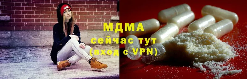 МДМА молли  купить   Прохладный 