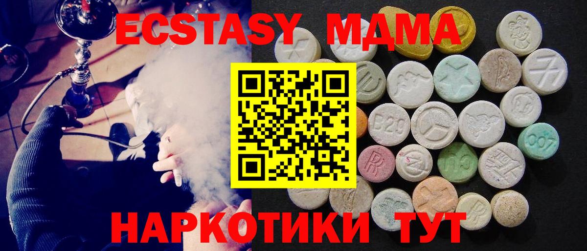 МДМА crystal  Вход с VPN  Прохладный 