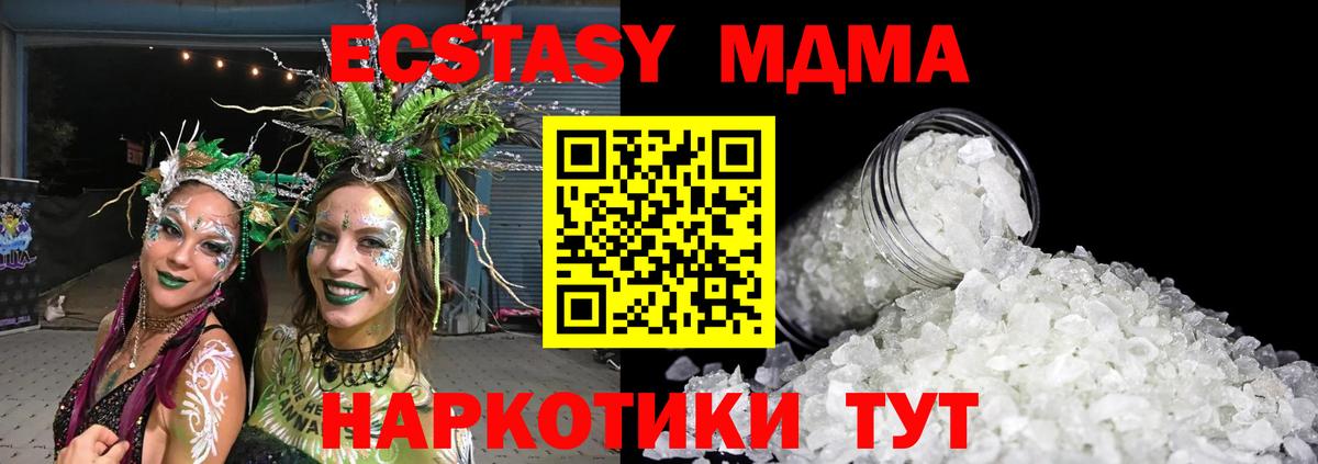 МДМА  Прохладный  МДМА молли 