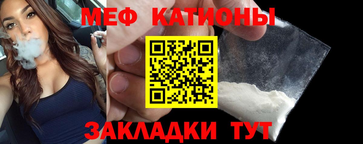 хочу наркоту  Меф mephedrone  Меф  Прохладный  Вход с VPN  МЯУ-МЯУ кристаллы 