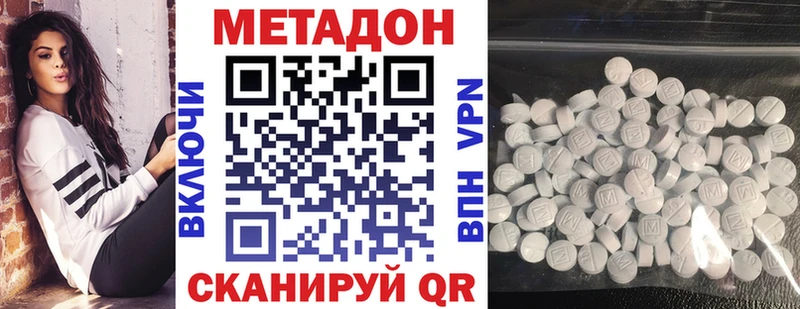 Метадон VHQ наркота Прохладный