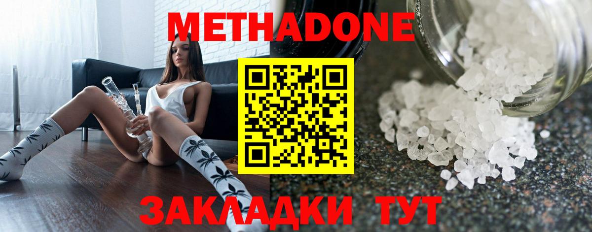 omg вход  Метадон methadone  Вход с VPN  Прохладный  МЕТАДОН белоснежный 
