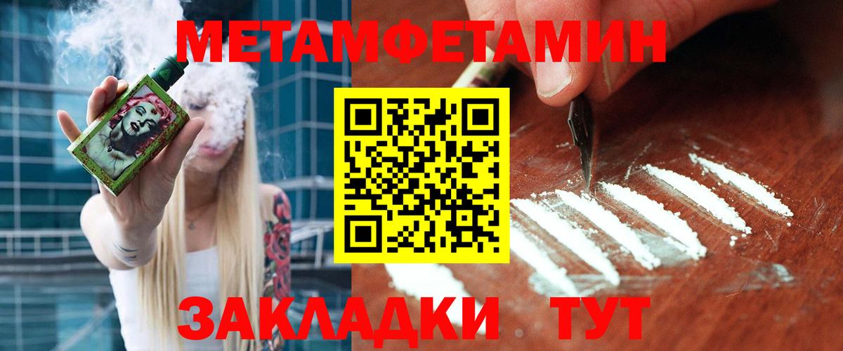 МЕТАМФЕТАМИН кристалл Прохладный