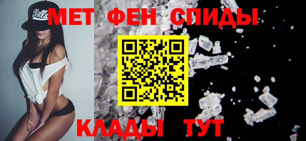 Метамфетамин мет Прохладный