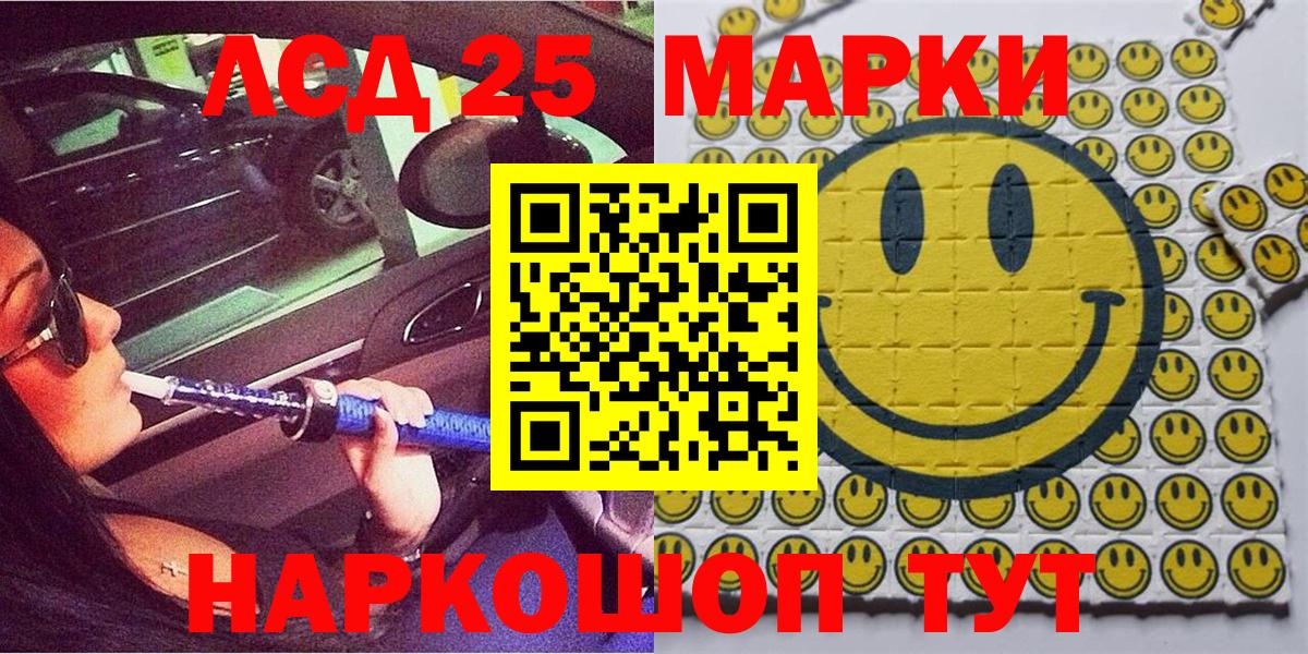 Марки 25I-NBOMe 1500мкг  Вход с VPN  Наркотические марки  Прохладный 