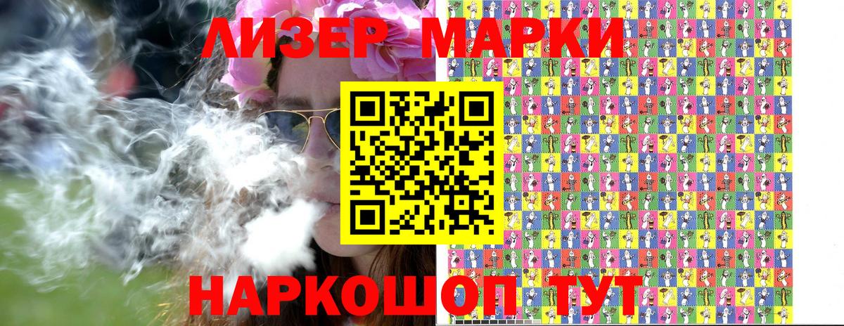 Марки 25I-NBOMe 1500мкг Прохладный