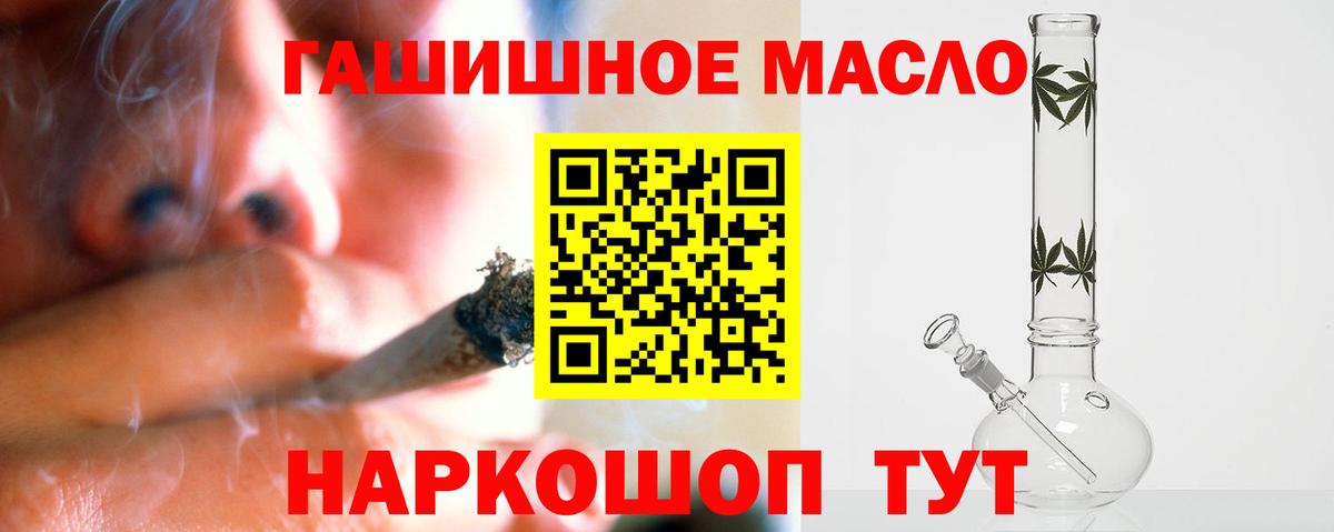 Дистиллят ТГК THC oil Прохладный