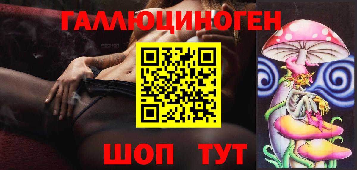 Галлюциногенные грибы Magic Shrooms Прохладный